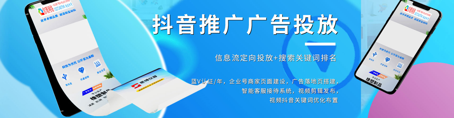 九台信息流竞价